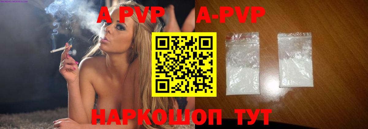 Алатырь  APVP крисы CK  APVP  Вход с VPN  Альфа ПВП кристаллы  А ПВП кристаллы 