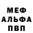 Метадон белоснежный Wr: McClauren