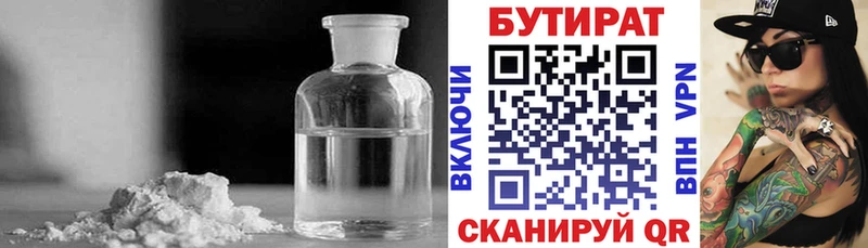 Бутират буратино  omg ТОР  Алатырь 