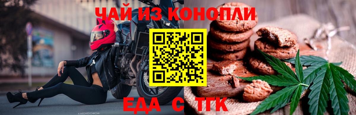Cannafood марихуана  Вход с VPN  Алатырь 