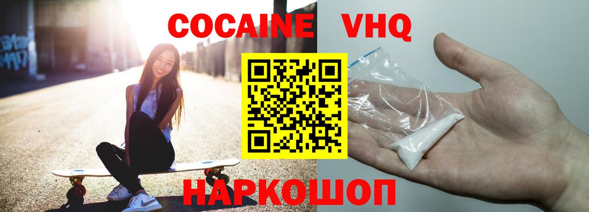 Cocaine Эквадор Алатырь