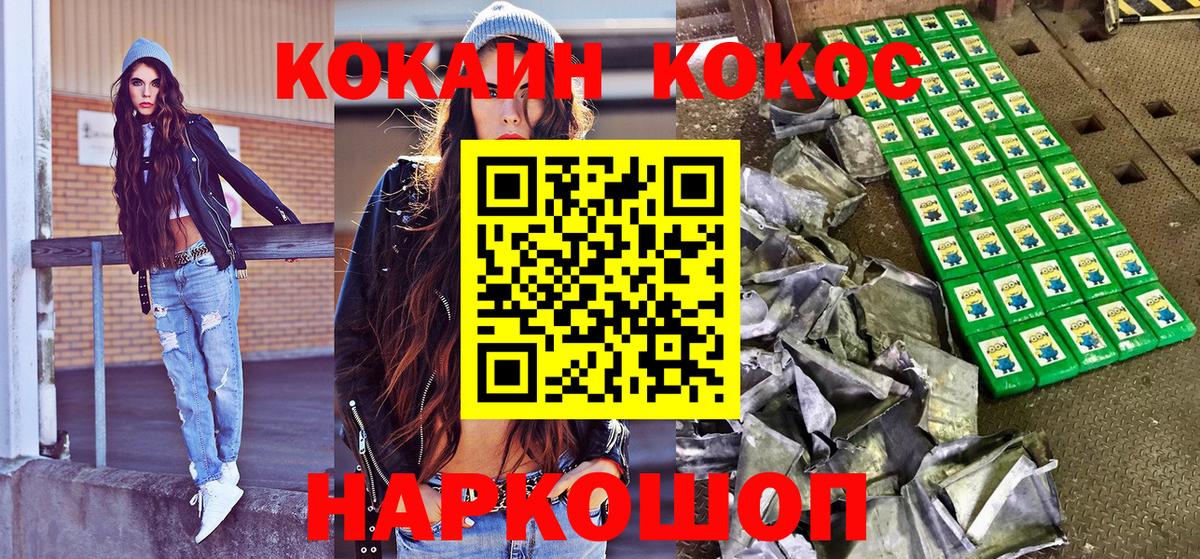Кокаин 99%  Cocaine Колумбийский  COCAIN  Вход с VPN  Алатырь 
