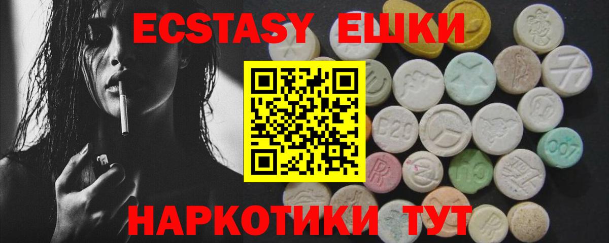 Экстази  Вход с VPN  Алатырь  Экстази 300 mg  Экстази 280мг 