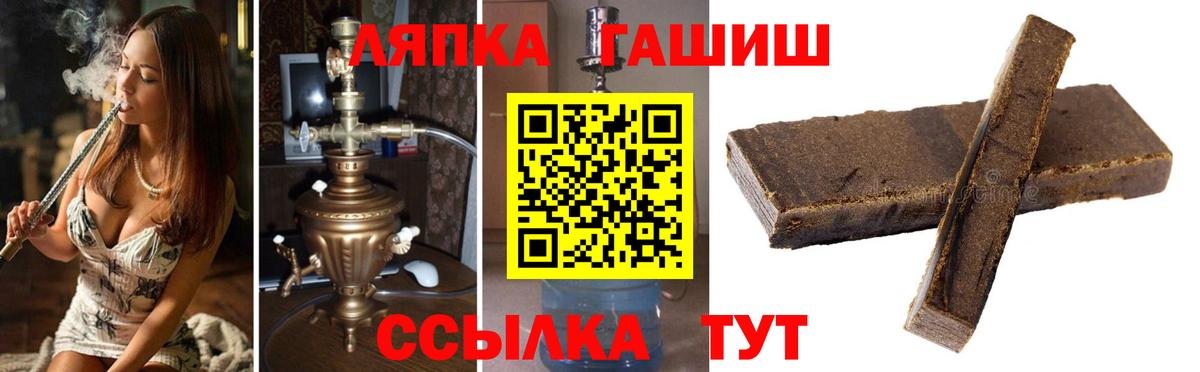 ГАШ Premium  Вход с VPN  ГАШИШ VHQ  Гашиш  Алатырь 