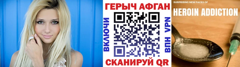 купить наркотики цена Алатырь Героин белый
