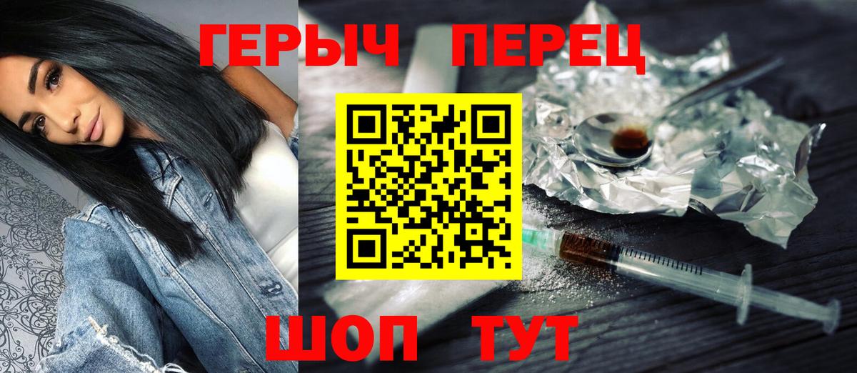 Героин герыч  Вход с VPN  Алатырь 