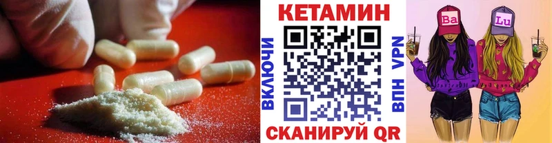 где найти   Алатырь  Кетамин ketamine 
