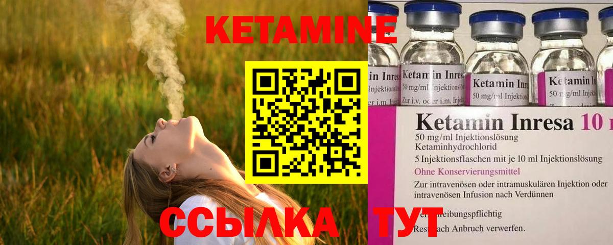 КЕТАМИН VHQ Алатырь