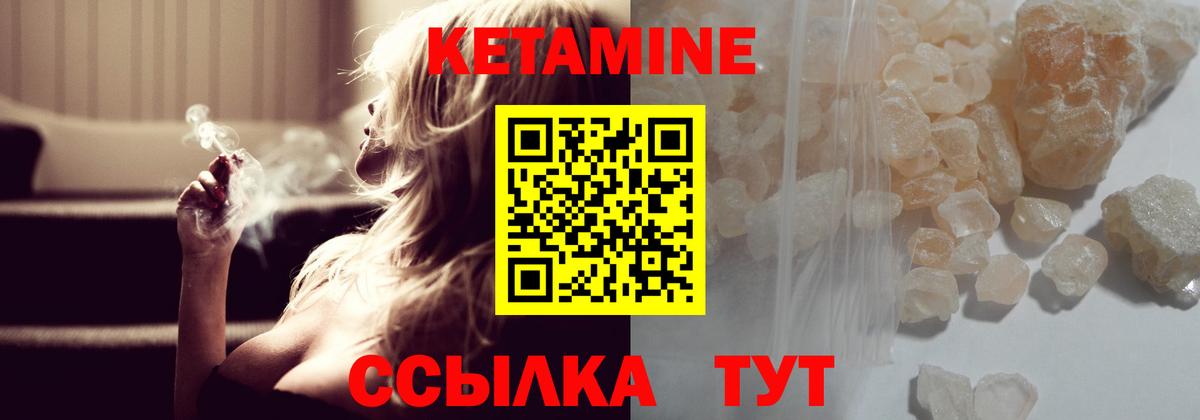 Алатырь  КЕТАМИН VHQ  Вход с VPN 
