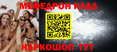меф Абинск