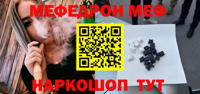 меф Абинск