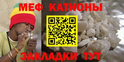 меф Абинск