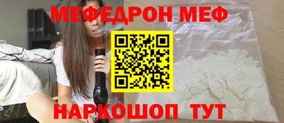 меф Абинск
