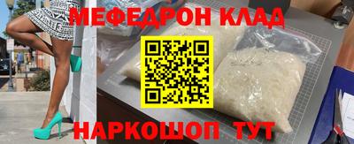 меф Абинск