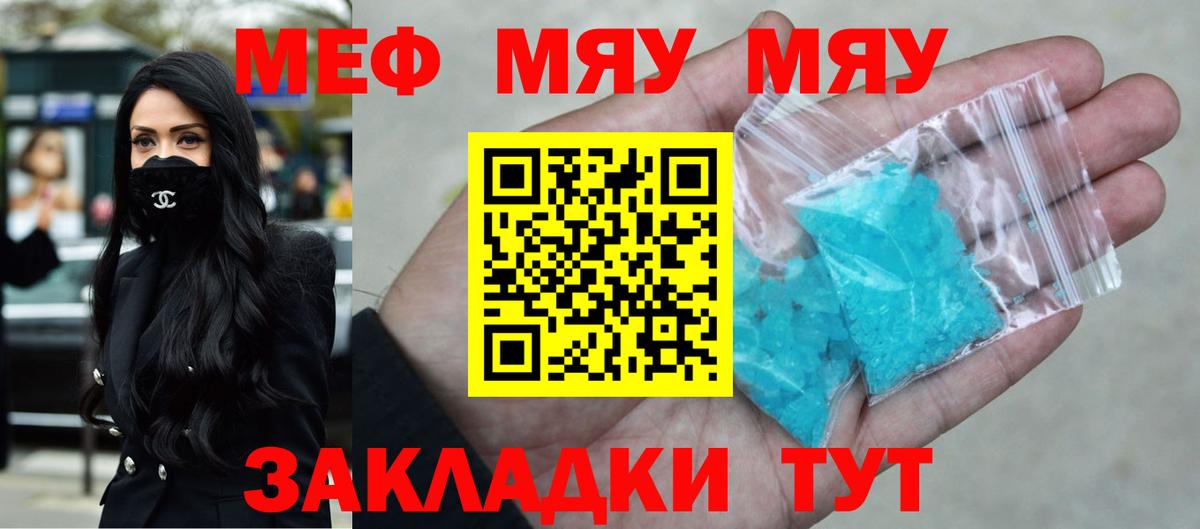 Мефедрон 4 MMC  Меф  Вход с VPN  Алатырь  Мефедрон мяу мяу 