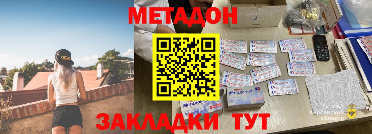 Алатырь  МЕТАДОН methadone  Вход с VPN 