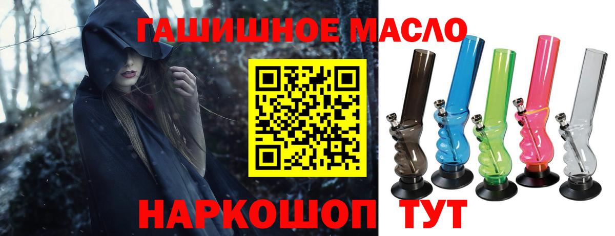 ТГК жижа  Вход с VPN  закладки  Алатырь 